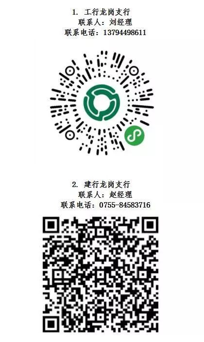 一，通过扫描银行二维码申请，足不出户快速办理。向上滑动查看办理方式