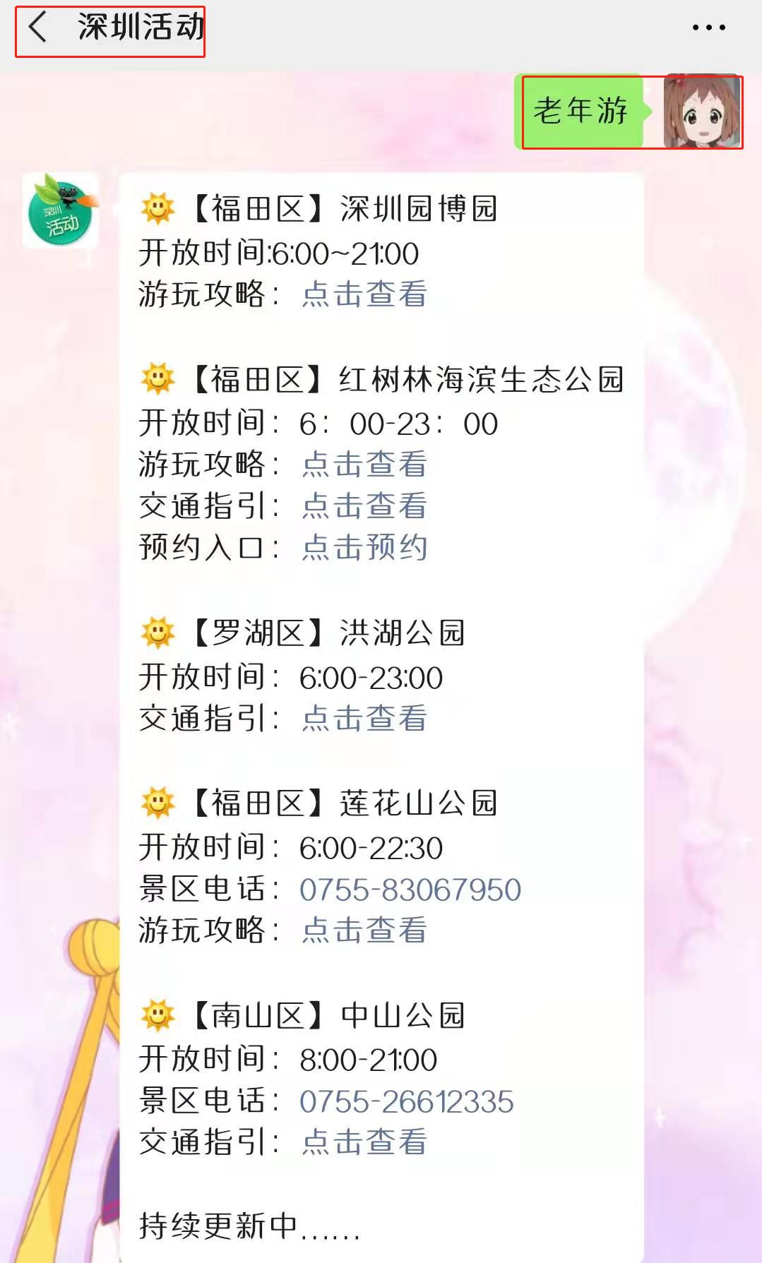 老年.jpg 老年.jpg