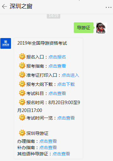 导游证.png