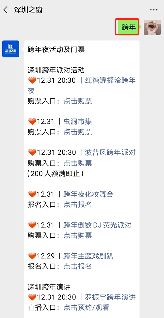 跨年.png 跨年.png