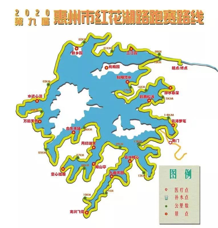 2020第九届惠州市红花湖路跑赛详情