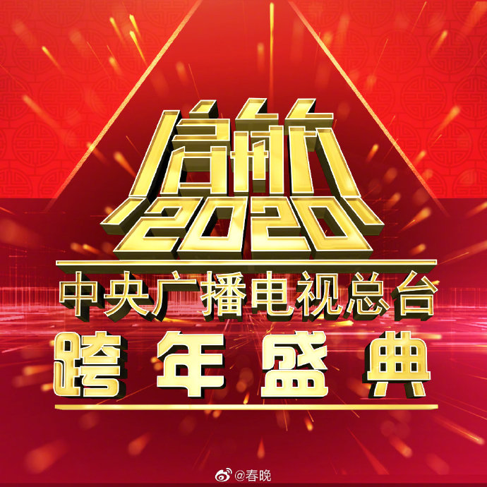 2020年b站跨年晚会嘉宾阵容o-dog舞团,gai周延,新裤子乐队,冯提莫,陈