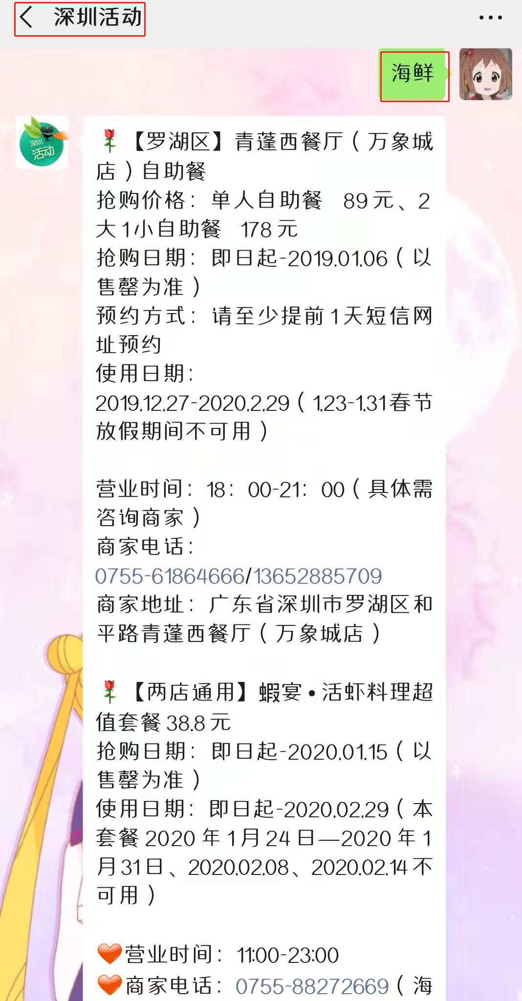 海鲜.jpg