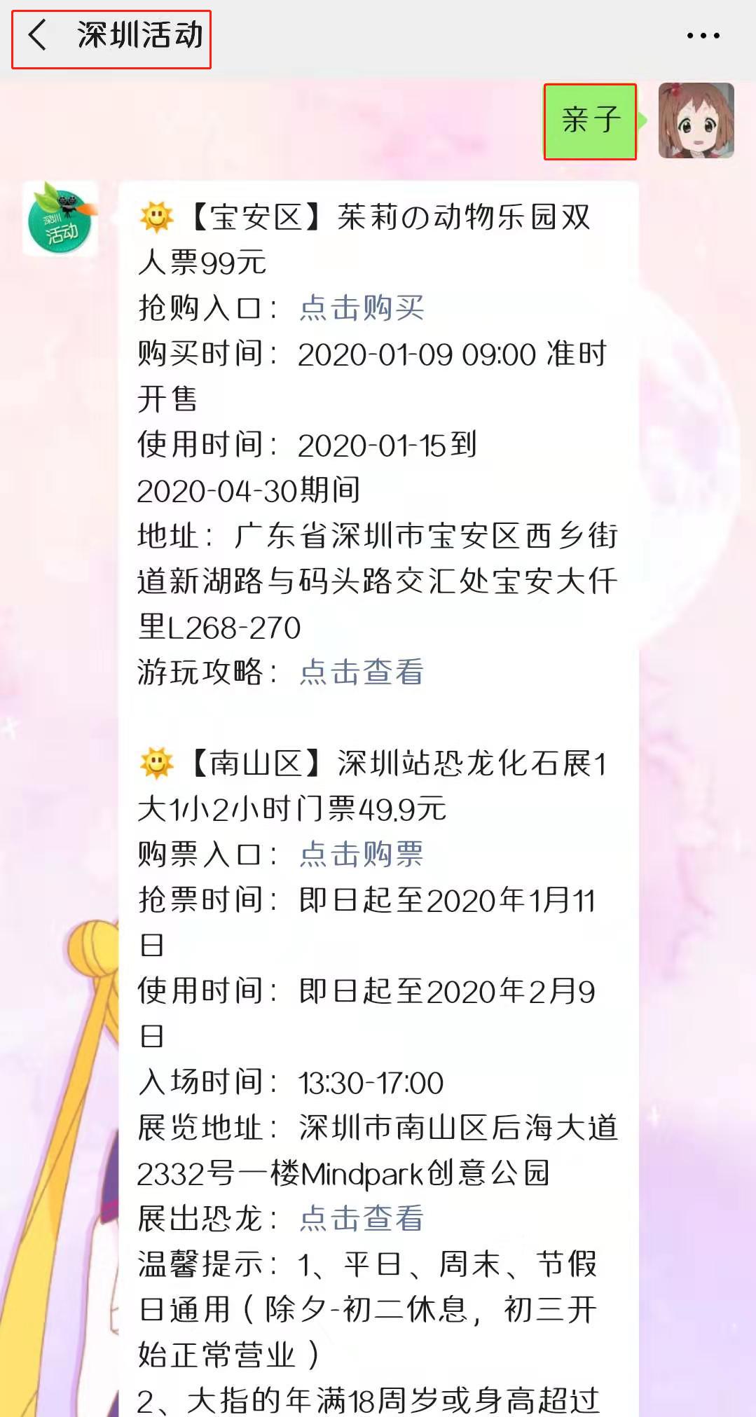 亲子最新.jpg 亲子最新.jpg