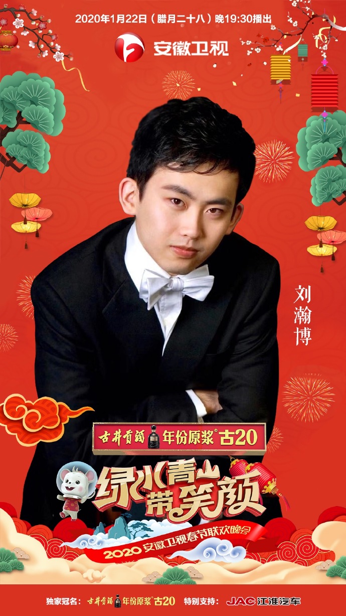 誉为"小李斯特",他的演出足迹遍布世界,他就是华裔青年钢琴家刘瀚博