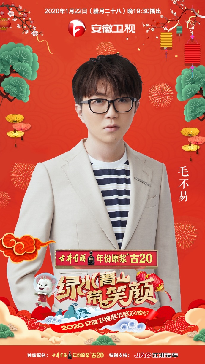 祖海,李春花,吴京,周蕙,卡姆,晓卉,周群,韩再芬,成龙,何仲达,刘瀚博