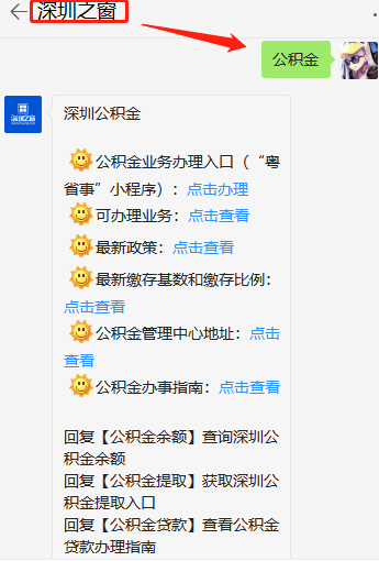 公积金.png 公积金.png