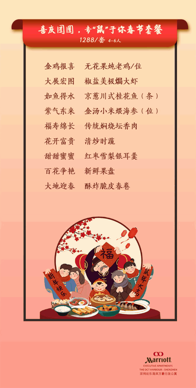 2020深圳欢乐海岸年夜饭预订攻略(附预订电话,主厨推荐,年夜饭套餐)