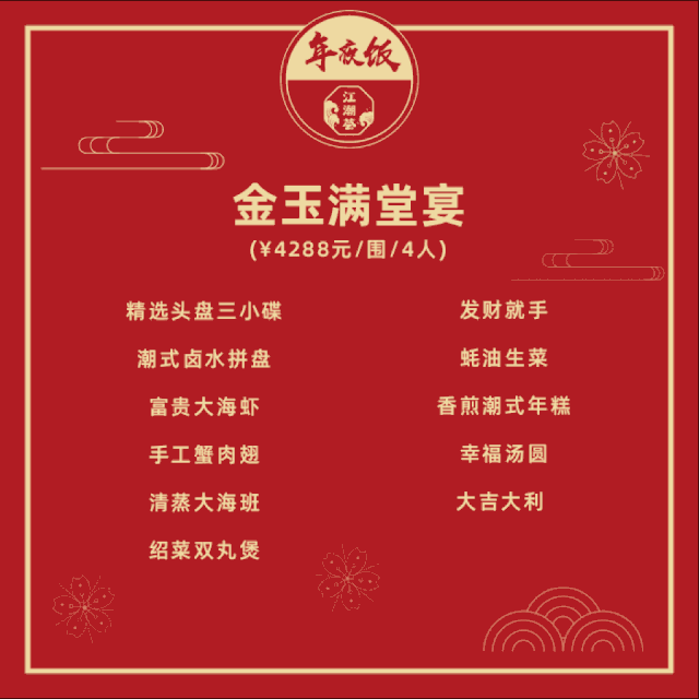 各种吉利的菜名为你和家人增添满满福气~ 主厨推荐: 虫草花炒鲜鲍片