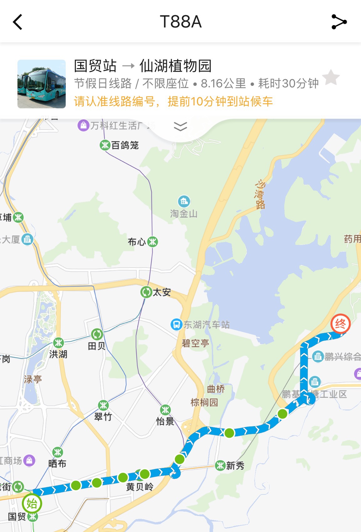 03),京鹏大厦(预计08:05),冶金大厦(预计08:07),黄贝岭地铁站
