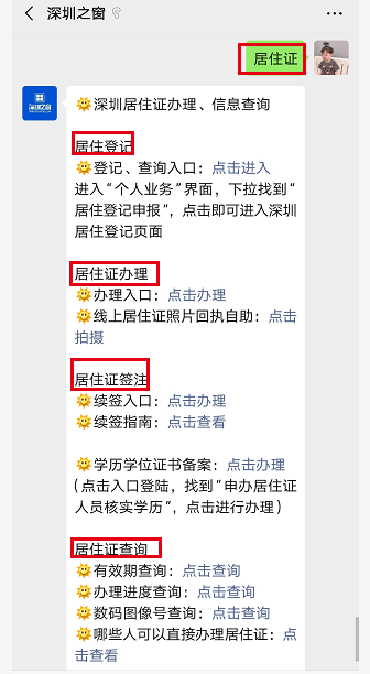 居住证.png