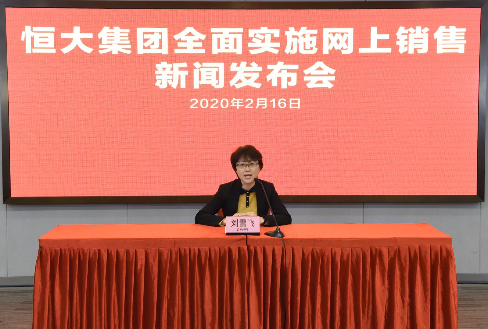 恒大网上销售3天锁定580亿销售 恒房通平台用户破千万