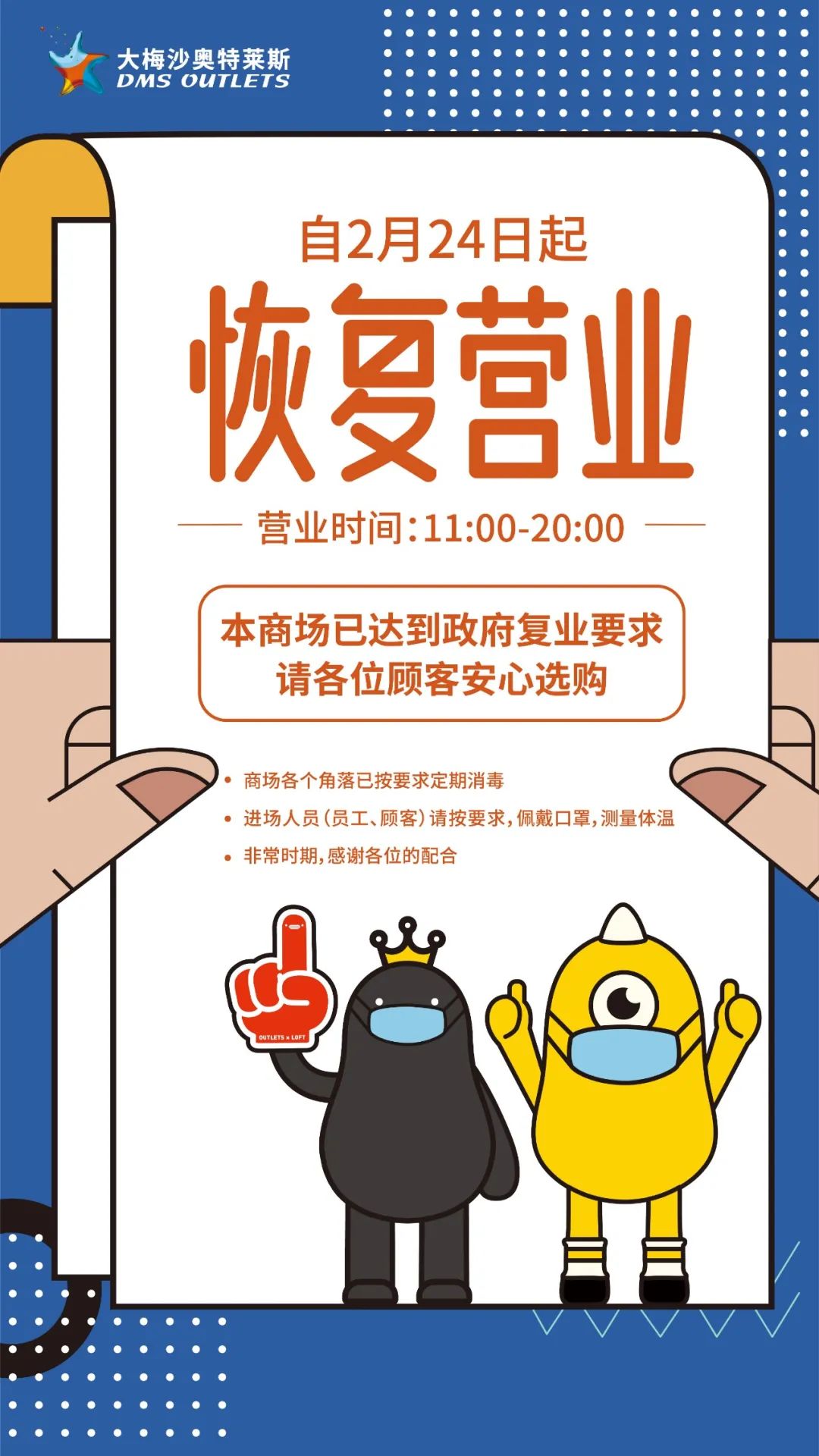2020深圳大梅沙奥特莱斯恢复营业详情附营业时间
