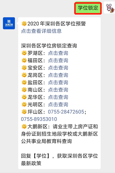 学位锁定.png 学位锁定.png