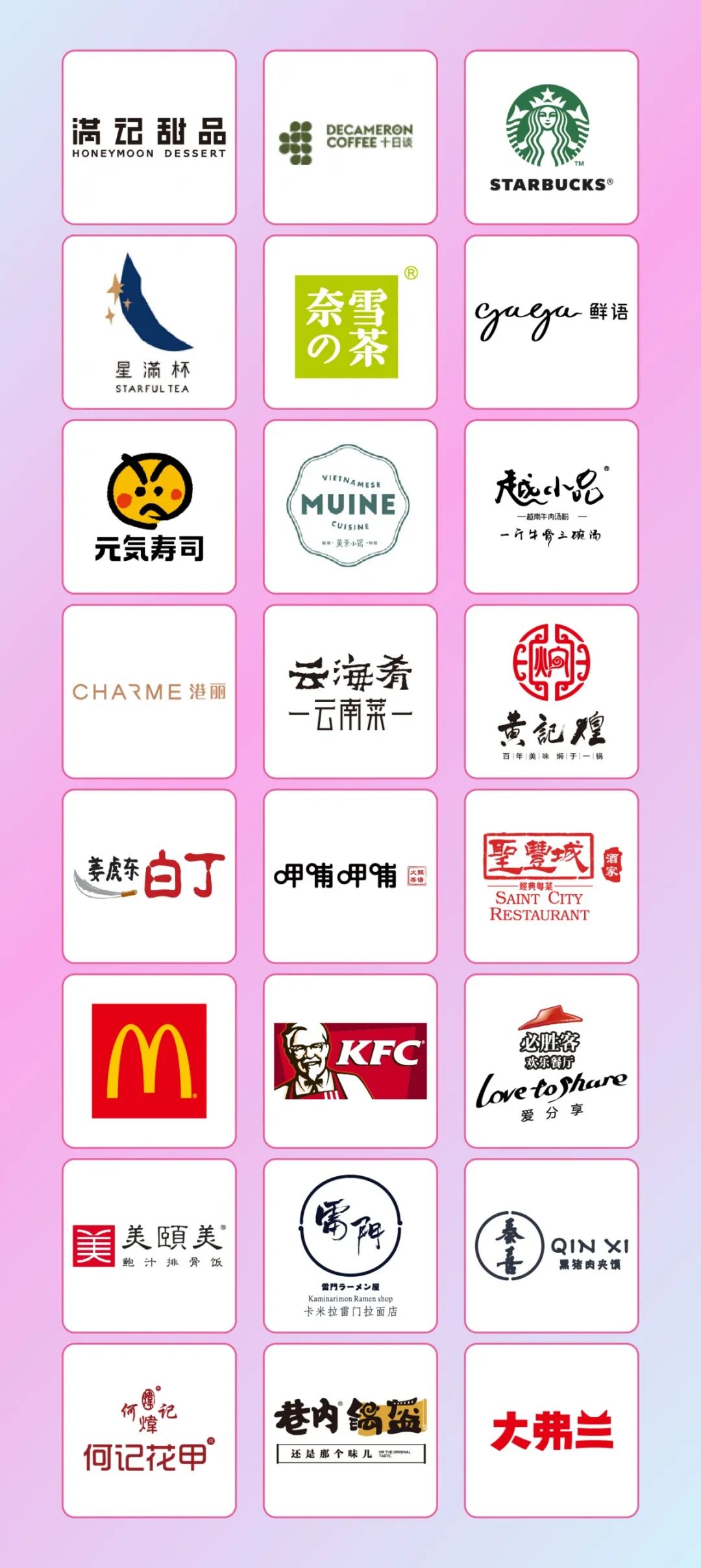 2020深圳卓悦汇购物中心部分餐饮开放堂食