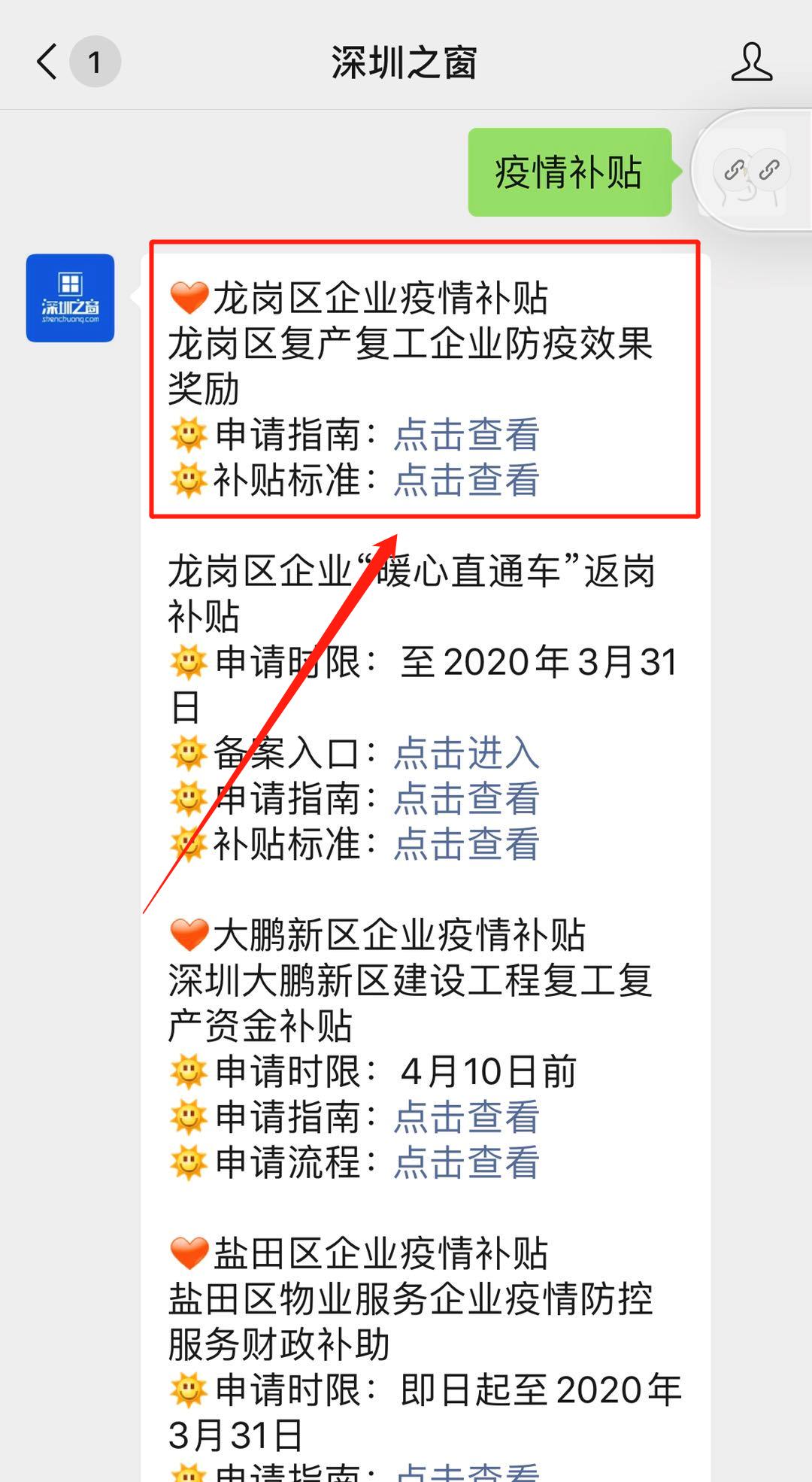 微信图片编辑_20200309163550.jpg