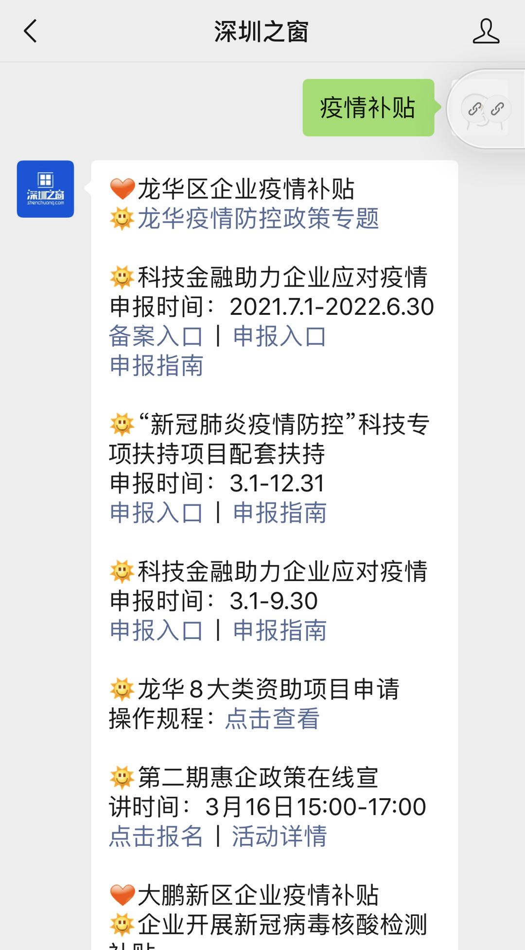 undefined 微信图片_20200316161018.jpg