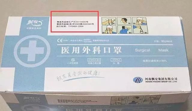 国家药监局口罩查询网入口