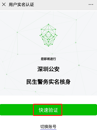 深圳无房证明有效期多久