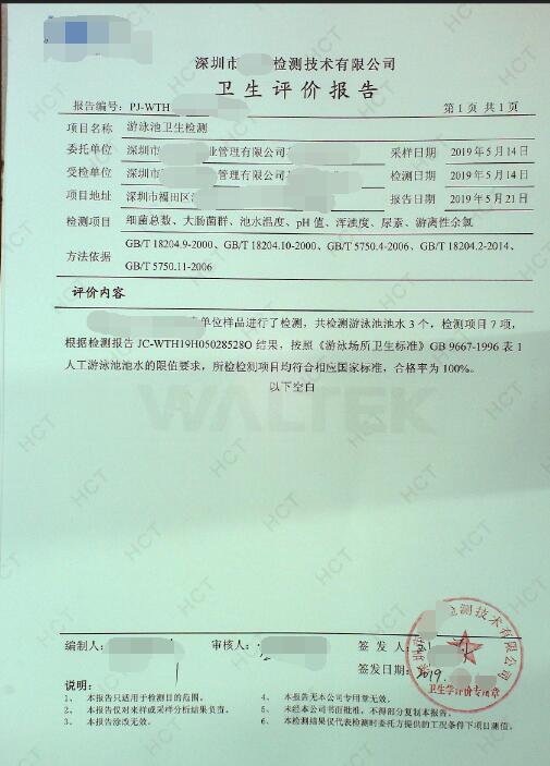 中国石化在上海成立深度检测科技公司布局材料检测与科技研发