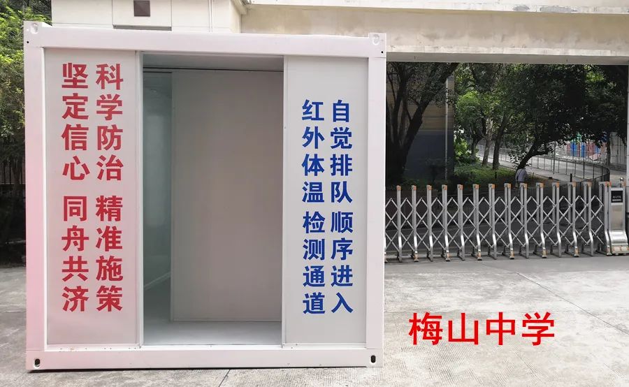 福田区中小学实现智能红外测温通道全覆盖