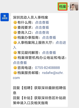 档案.png