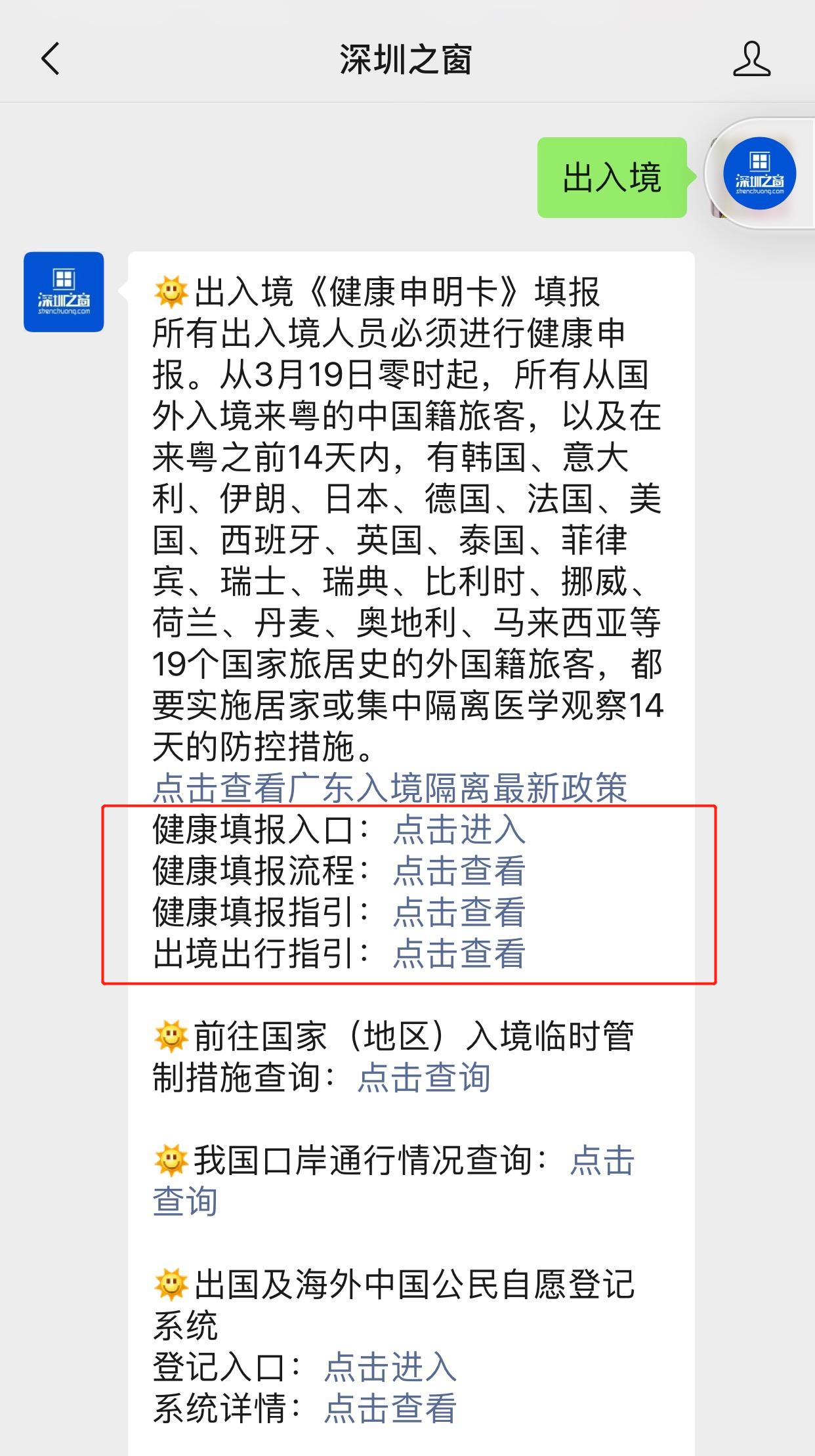 出入境.jpg