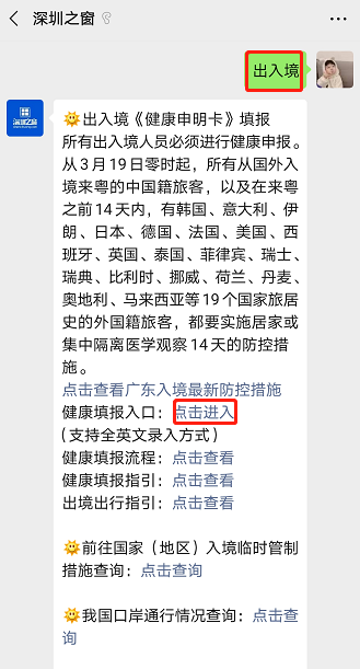 出入境.png