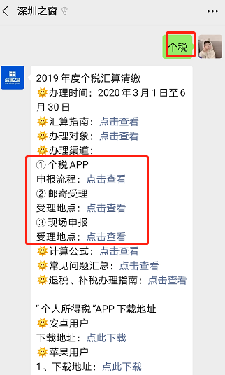 个税.png