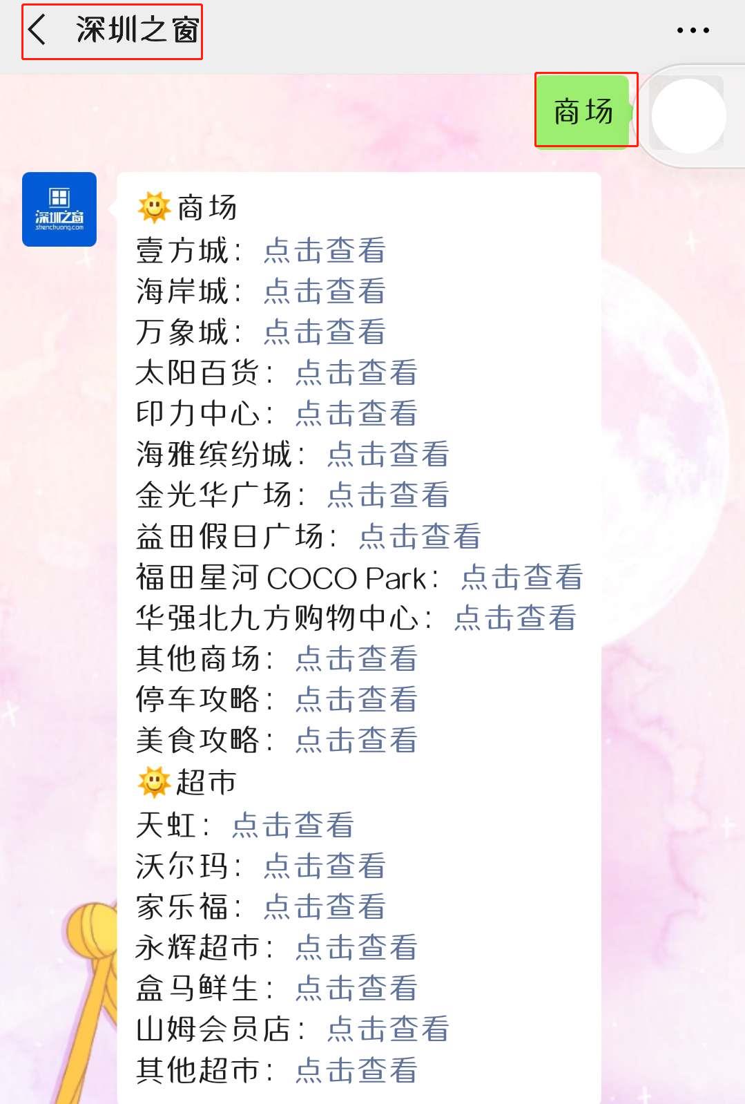 深圳批发城批发市场有哪些地方