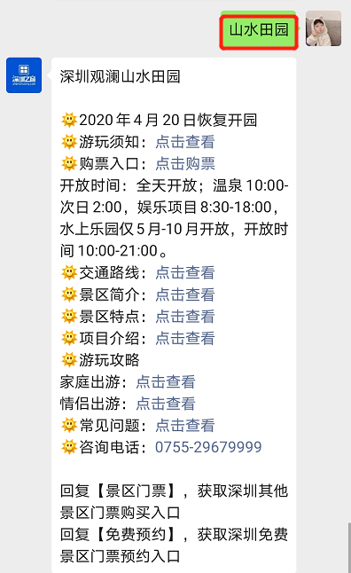 山水田园.png