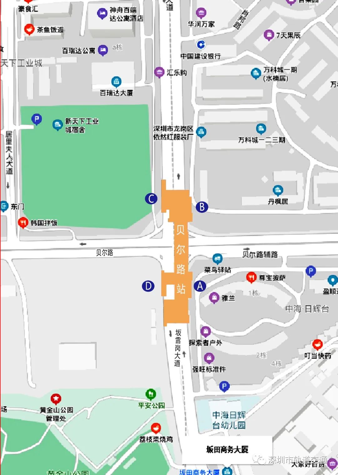 深圳地铁10号线各站点出入口信息汇总(持续更新)