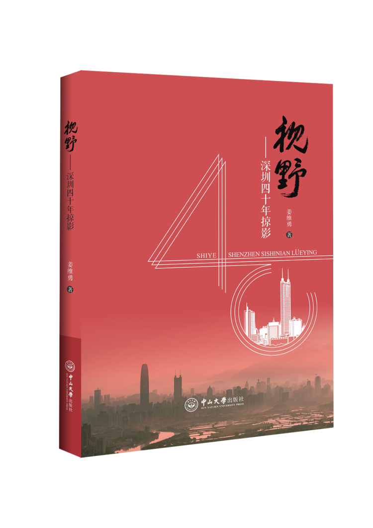 视野封面.png