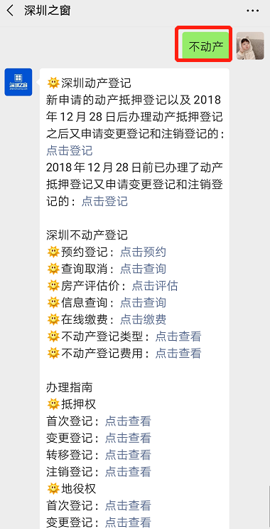 不动产.png