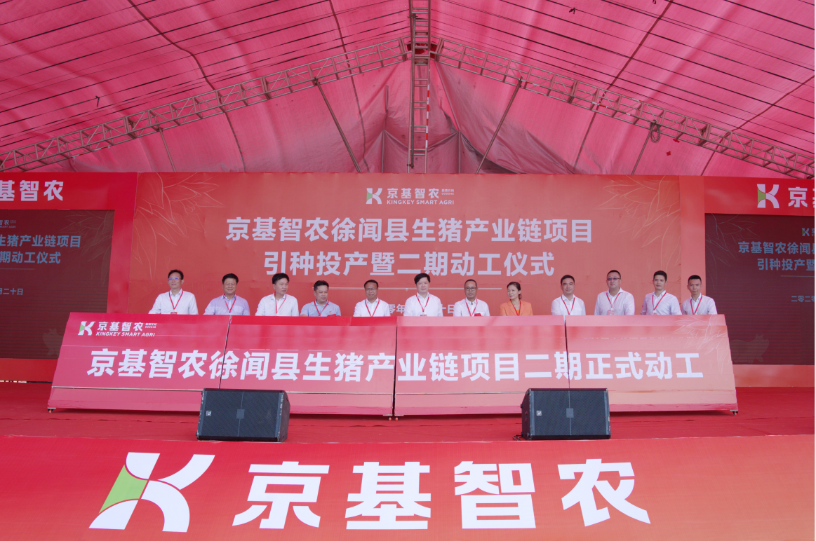 京基智农首批种猪正式入场有望年底产猪