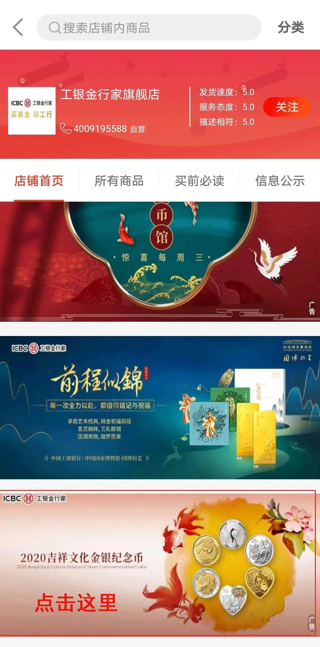 中国工商银行2020吉祥文化金银纪念币购买流程（附入口）_深圳之窗