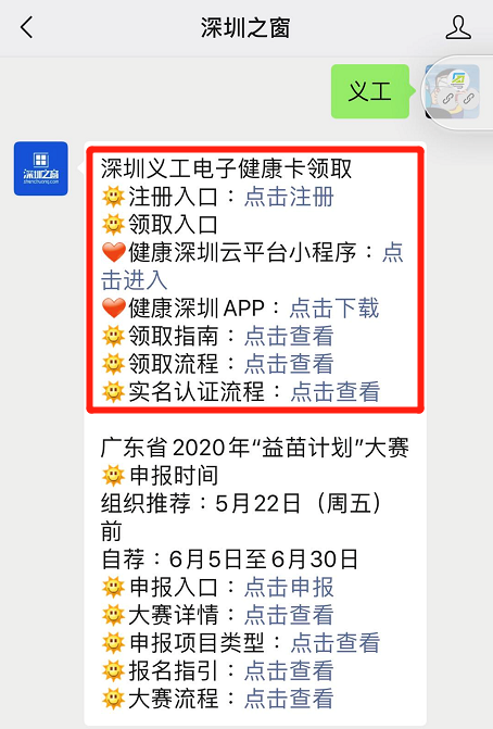微信截图_20200522162418.png