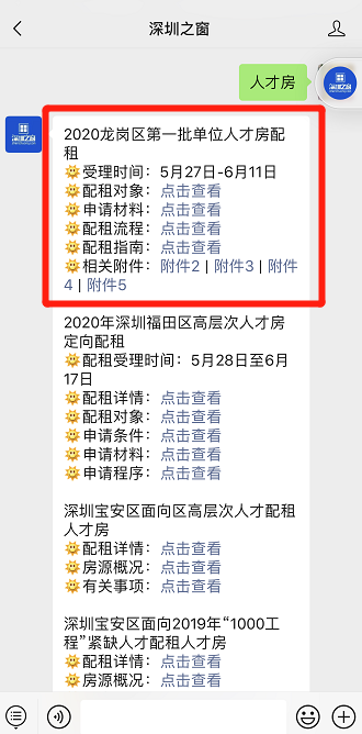 微信截图_20200527160952.png