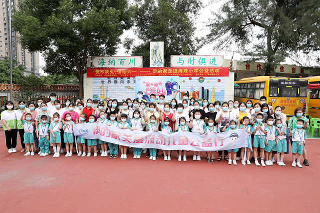 伊的家情系“流动儿童”打造亲子公益插图(7)