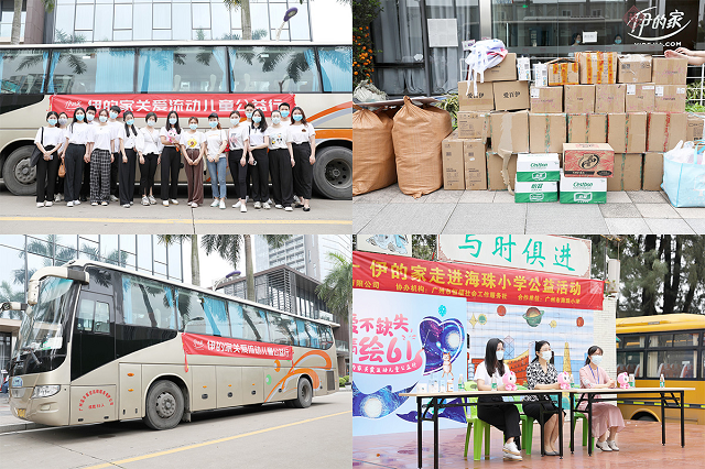 伊的家情系“流动儿童”打造亲子公益插图