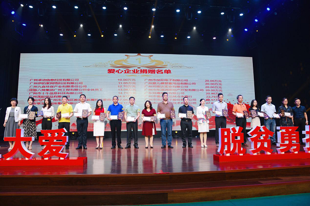 番禺政府为伊的家妍诗美带货插图(2)