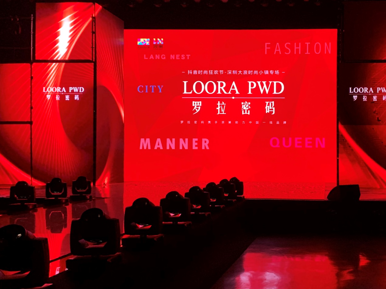 盛大开启大浪时尚小镇携手网红主播罗拉密码开启抖音时尚狂欢节助力