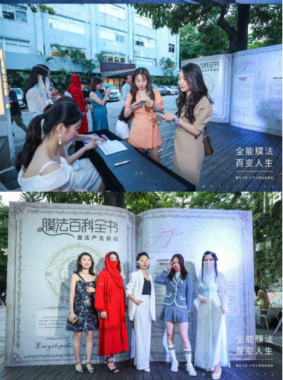 伊的家签约作家顾奈，开启“膜法百变”品鉴会插图(2)