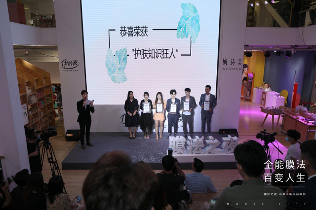 伊的家签约作家顾奈，开启“膜法百变”品鉴会插图(12)