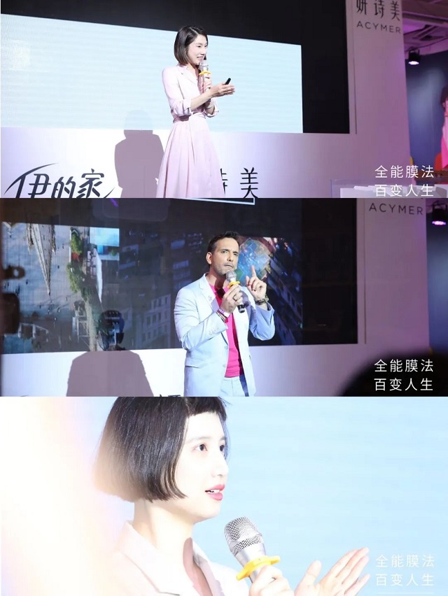 伊的家签约作家顾奈，开启“膜法百变”品鉴会插图(8)