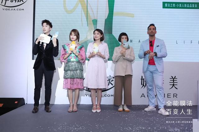 伊的家签约作家顾奈，开启“膜法百变”品鉴会插图(10)