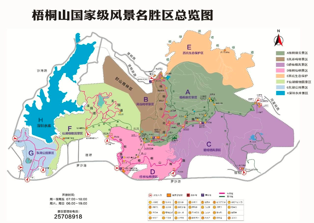 2020深圳梧桐山国庆假期游玩指引