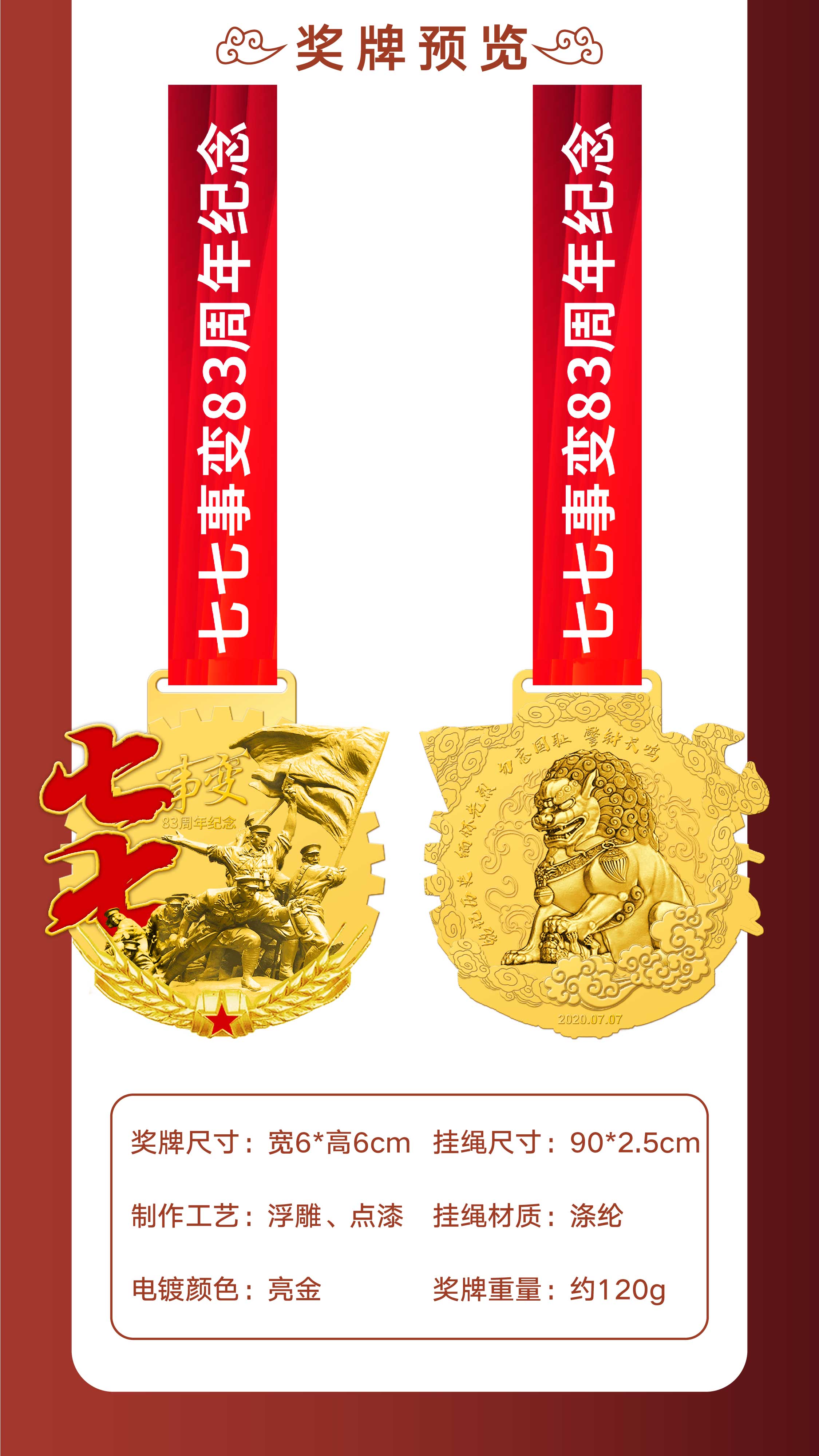 奖牌.jpg