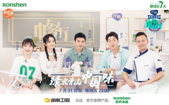 《中餐厅4》路透和飞行嘉宾双双曝光，这样的阵容你觉得可吗？