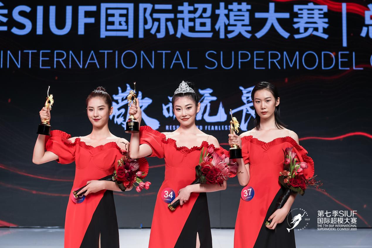 2020第七季siuf国际超模大赛总决赛圆满谢幕